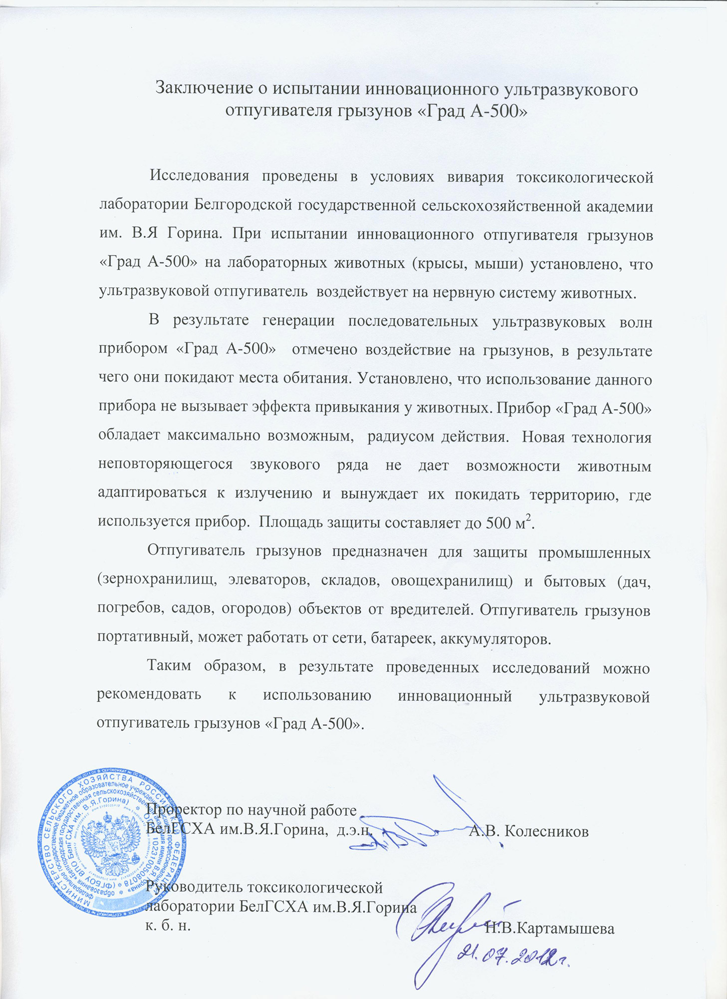 ультразвуковой отпугиватель насекомых схема принципиальная ультразвуковой отпугиватель насекомых схема принципиальная