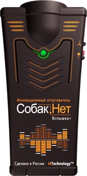 Кнопка включения находится на верхней панели корпуса ультразвукового отпугивателя собак Собак.нет Вспышка+