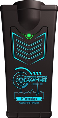 Кнопка включения находится на верхней панели корпуса ультразвукового отпугивателя собак Собакам.нет