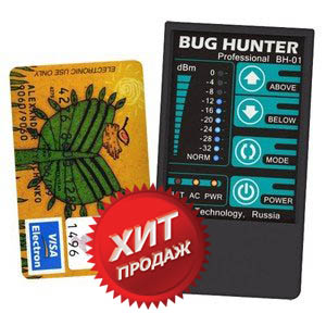 Обнаружитель жучков БагХантер Профессионал имеет небольшие размеры