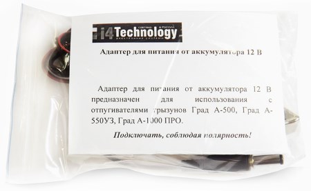 Адаптер питания от аккумулятора (12 В) для отпугивателей грызунов "ГРАД" в упаковку